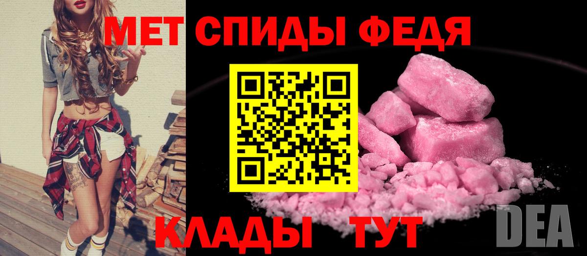 АМФЕТАМИН VHQ Канск