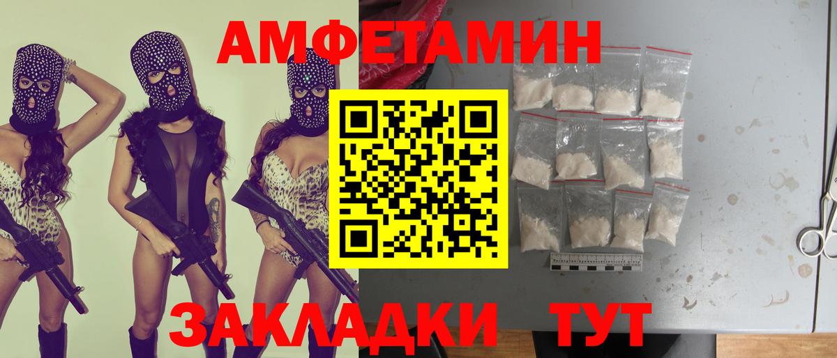 Канск  Amphetamine  Вход с VPN  АМФ Premium 