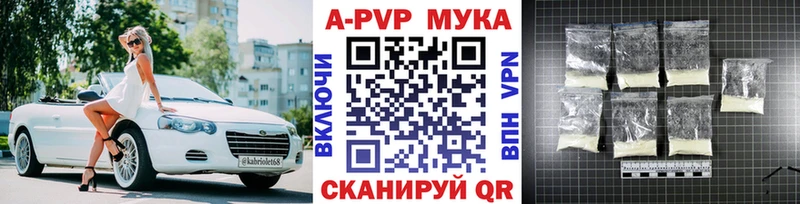 площадка формула Канск Альфа ПВП кристаллы