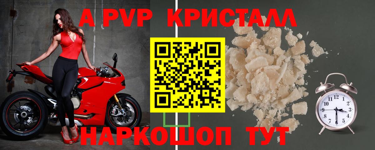 Alfa_PVP  Вход с VPN  Alpha-PVP VHQ  Канск  APVP СК  Alpha-PVP VHQ 