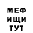 Мефедрон 4 MMC Bulu Goreti