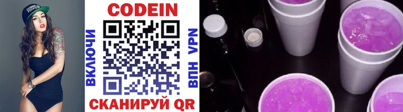 Кодеиновый сироп Lean напиток Lean (лин)  сайты даркнета наркотические препараты  Канск 