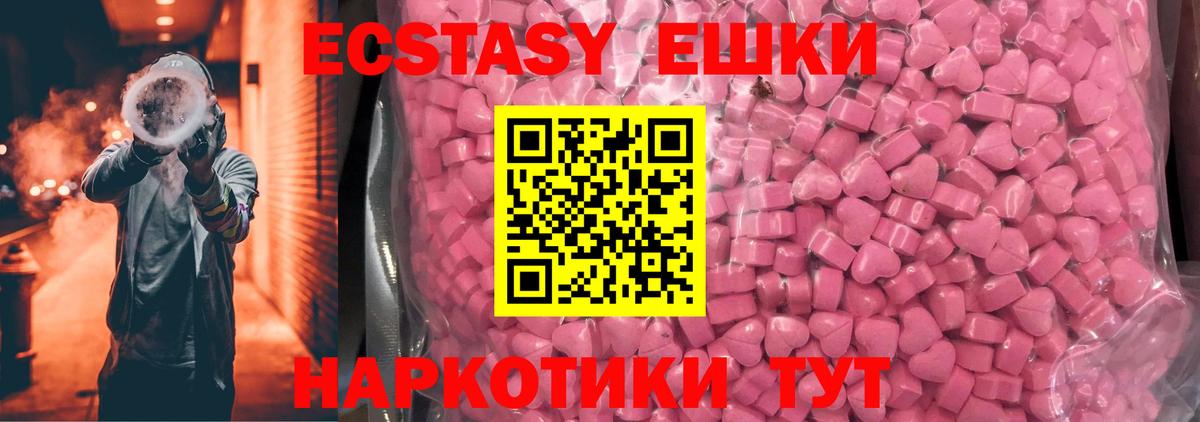 Ecstasy VHQ Канск