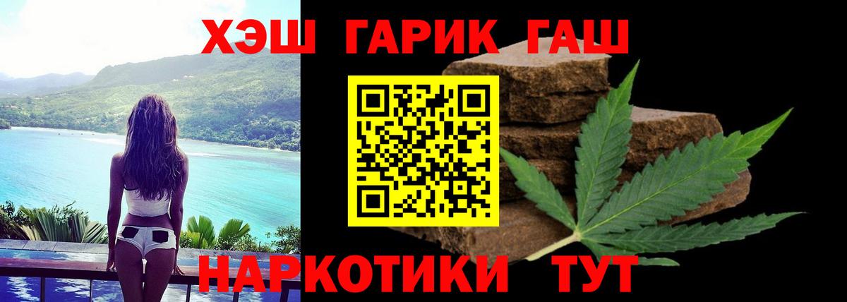 ГАШ Изолятор  ГАШИШ  ГАШИШ хэш  Канск  Вход с VPN 