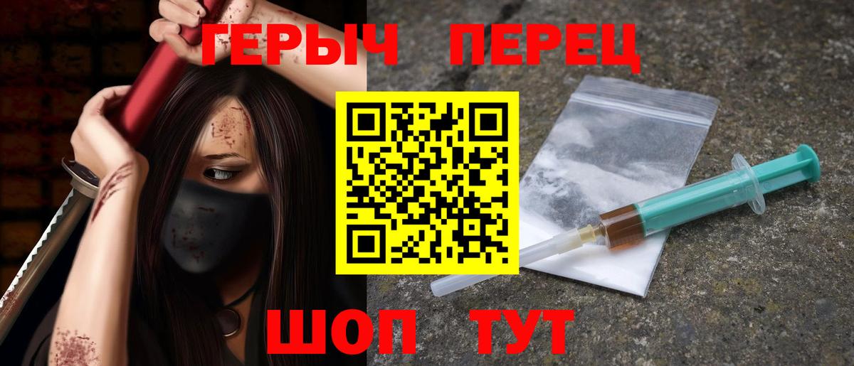Канск  ГЕРОИН белый  Вход с VPN 