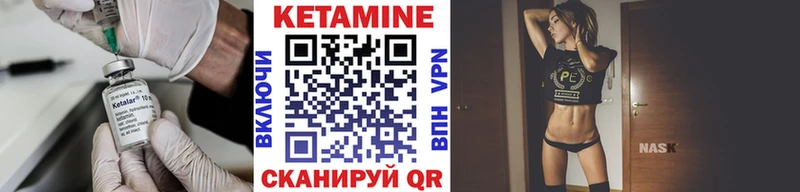 Кетамин VHQ Канск