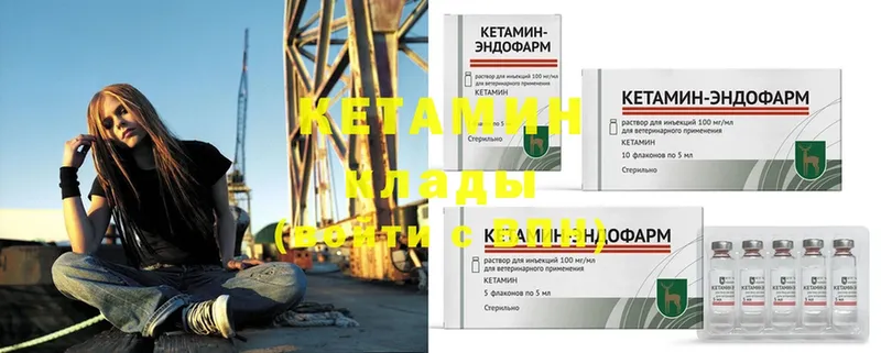 КЕТАМИН ketamine  Канск 