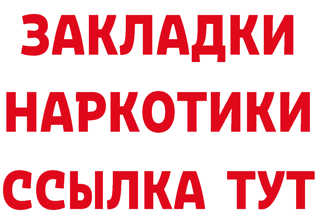 ГАШ 40% ТГК ТОР дарк нет MEGA Канск