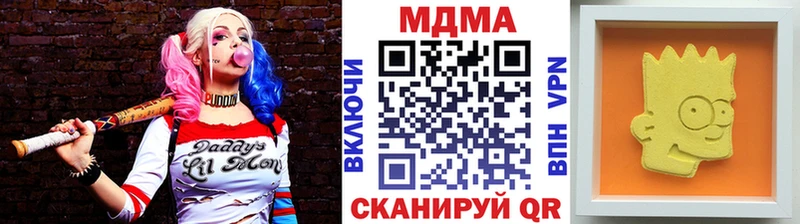 маркетплейс Telegram  Канск  MDMA кристаллы  дарнет шоп 