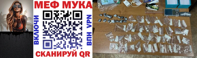 Меф VHQ  Канск 