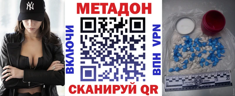 Метадон белоснежный  blacksprut сайт  Канск 