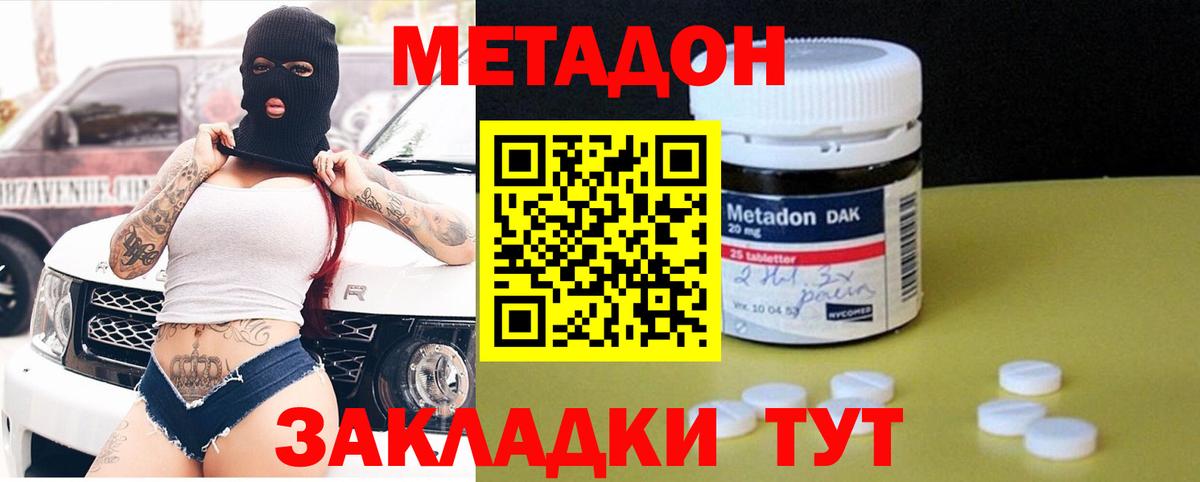 Канск  МЕТАДОН VHQ  darknet как зайти  Вход с VPN 