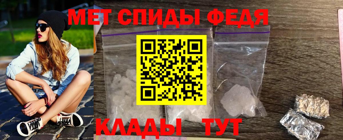 Первитин мет  Вход с VPN  МЕТАМФЕТАМИН  Канск  Первитин мет 