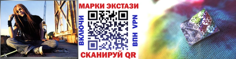 Наркотические марки 1500мкг  закладки  mega как войти  Канск 