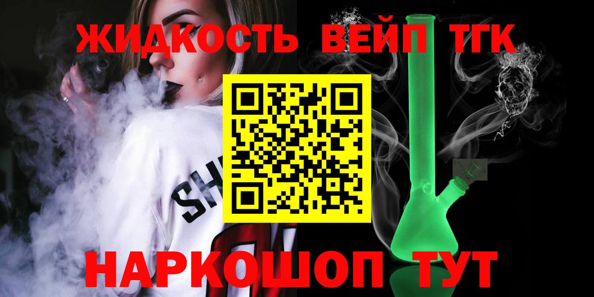 ТГК THC oil  МЕГА ССЫЛКА  Вход с VPN  Канск  ТГК вейп 