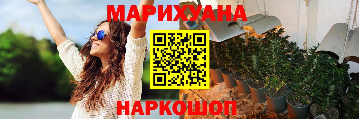 Марихуана THC 21% Канск